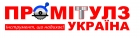 ООО "ПРОМИТУЛЗ УКРАИНА"